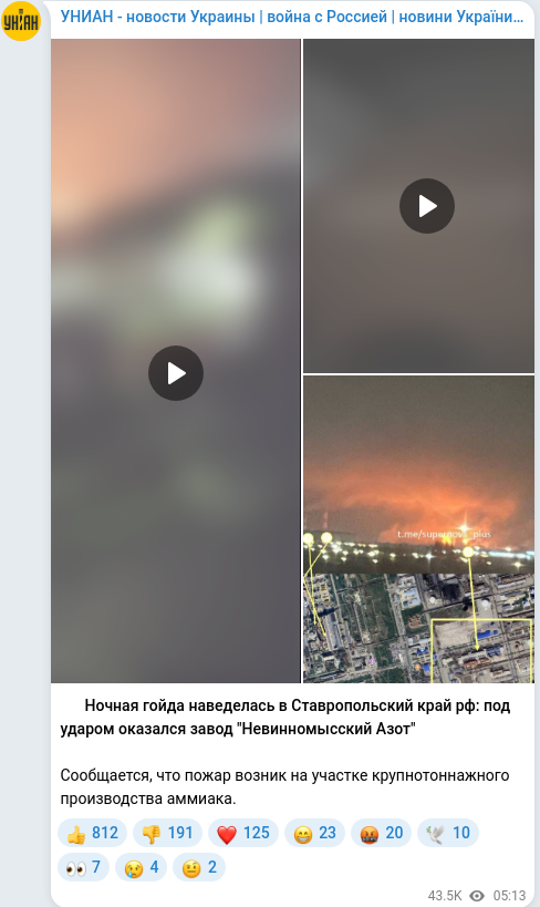Скріншот Telegram-публікації