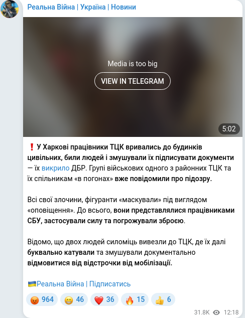 Telegram publication screenshot