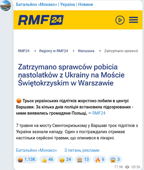 Скріншот Telegram-публікації