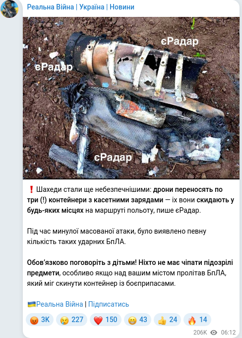 Telegram publication screenshot