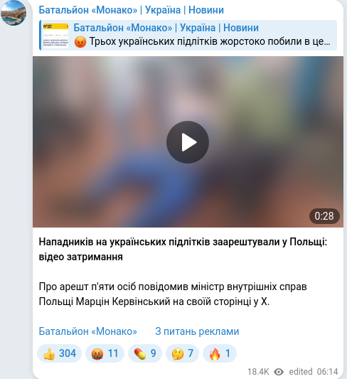Скріншот Telegram-публікації