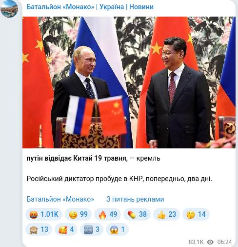 Telegram publication screenshot