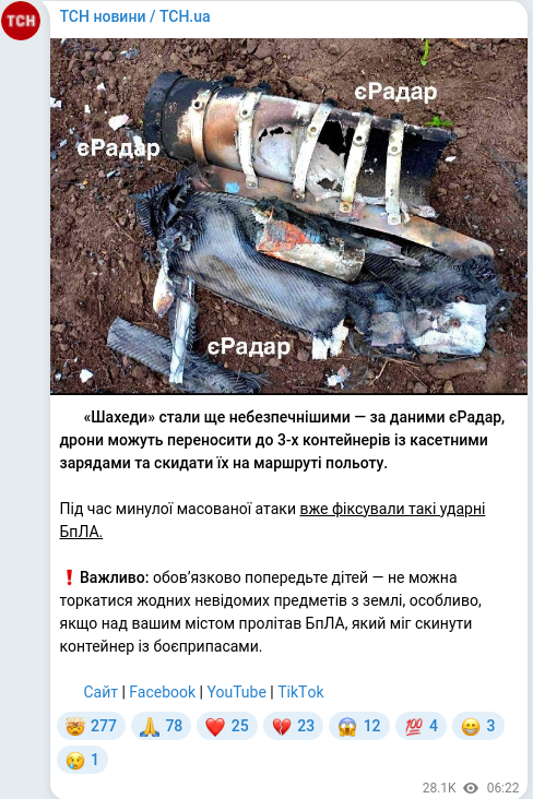 Telegram publication screenshot