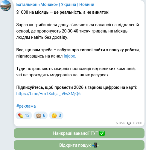 Скріншот Telegram-публікації