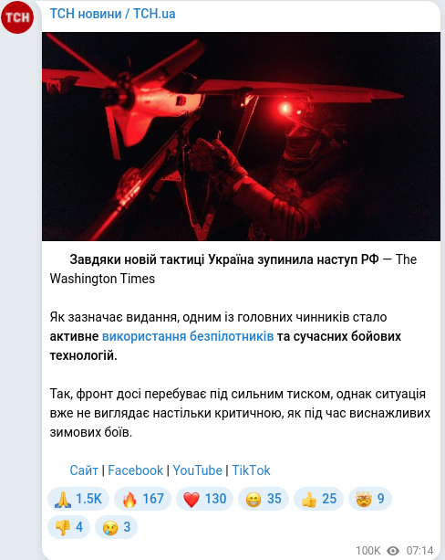 Telegram publication screenshot