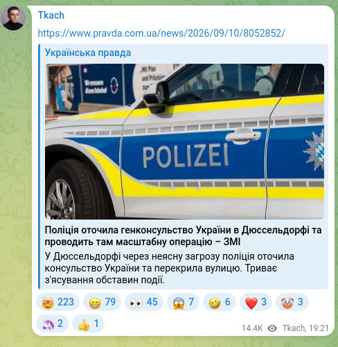 Скріншот Telegram-публікації: https://www.pravda.com.ua/news/2026/09/10/8052852/