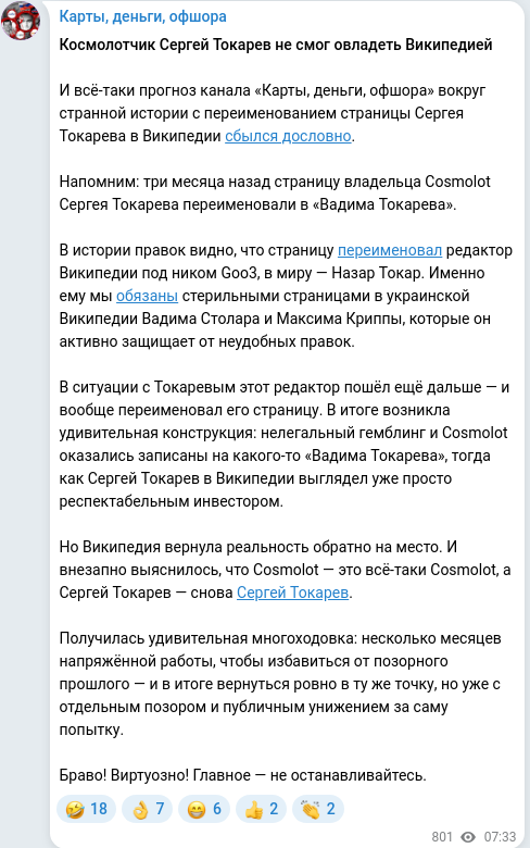 Telegram publication screenshot