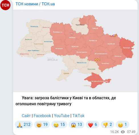 Telegram publication screenshot