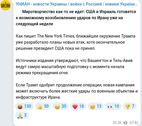 Скріншот Telegram-публікації