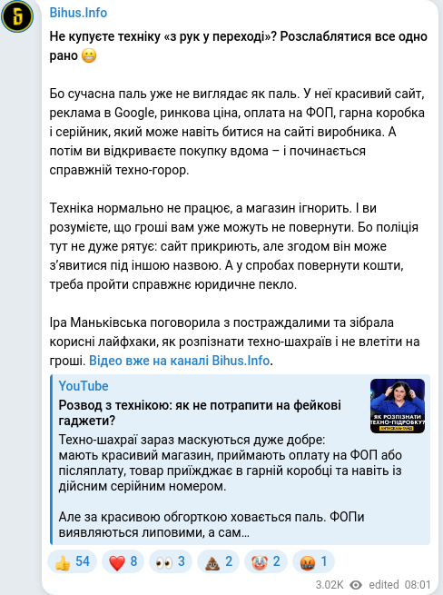 Скріншот Telegram-публікації