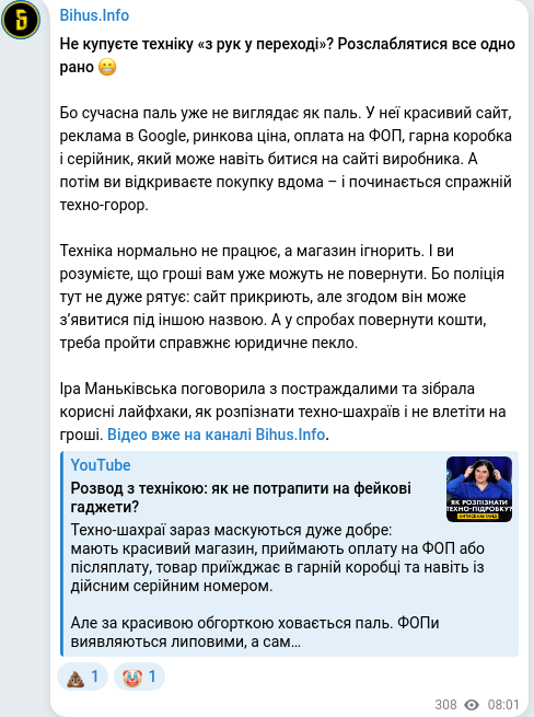 Скріншот Telegram-публікації