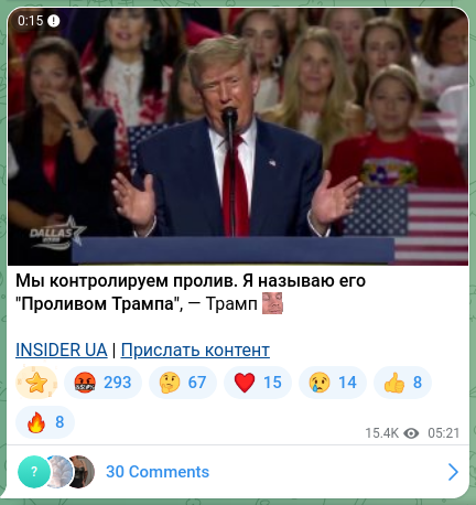 Скріншот Telegram-публікації: Мы контролируем пролив. Я называю его "Проливом Трампа", — Трамп 😐 INSIDER UA…