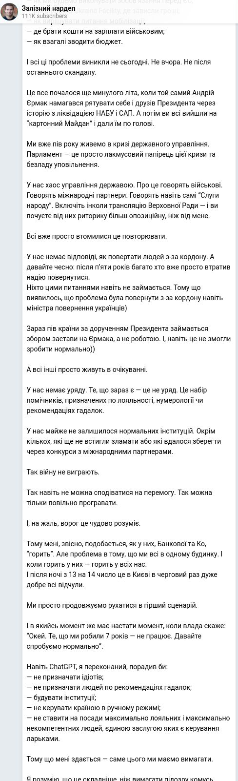 Скріншот Telegram-публікації