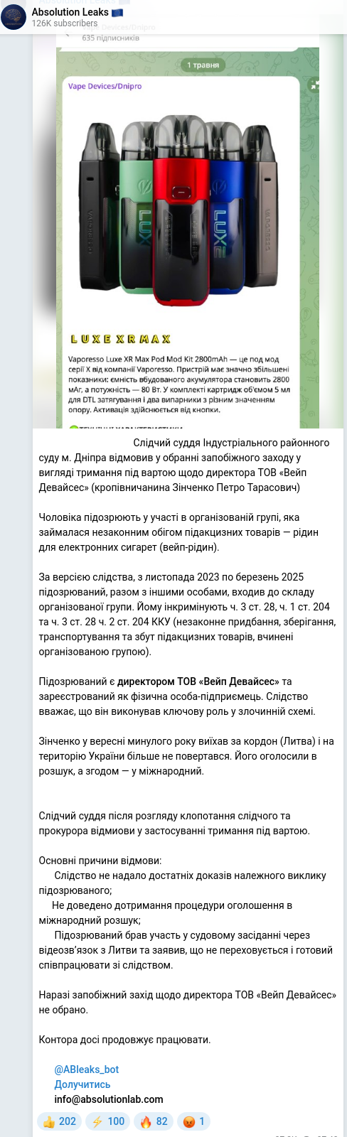 Скріншот Telegram-публікації