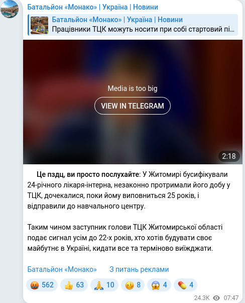 Скріншот Telegram-публікації