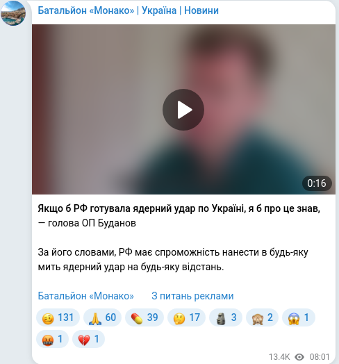 Скріншот Telegram-публікації