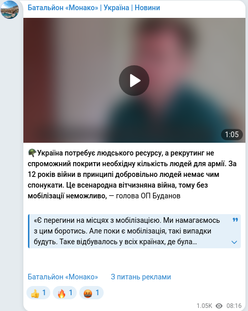 Скріншот Telegram-публікації