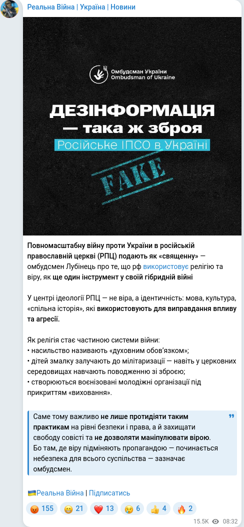 Telegram publication screenshot