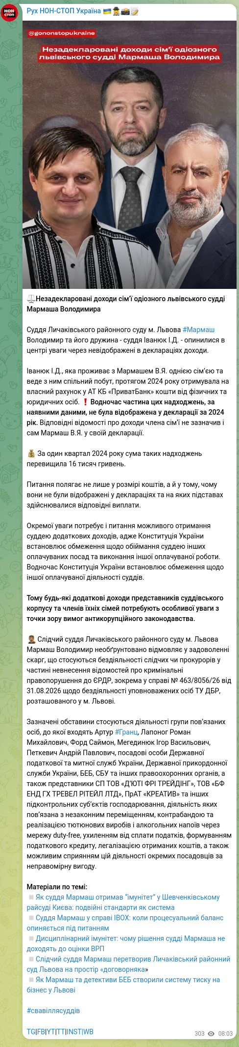 Screenshot of a Telegram post: Grants Artur Gurgenovich — ⚖️Undeclared income of the family of controversial Lviv judge Marm…