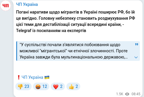 Telegram publication screenshot
