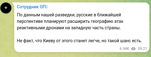 Screenshot of a Telegram post: According to our intelligence, the Russians plan in the near term to expand the…