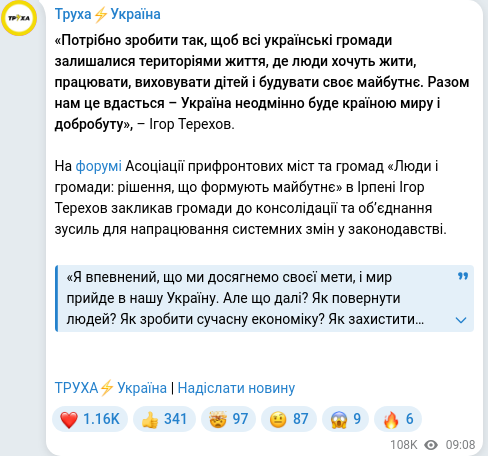 Telegram publication screenshot