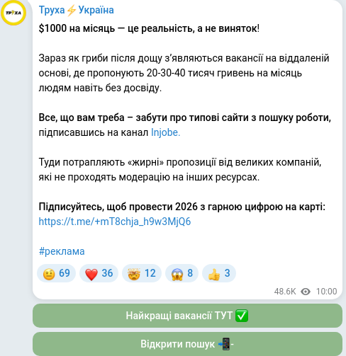 Скріншот Telegram-публікації