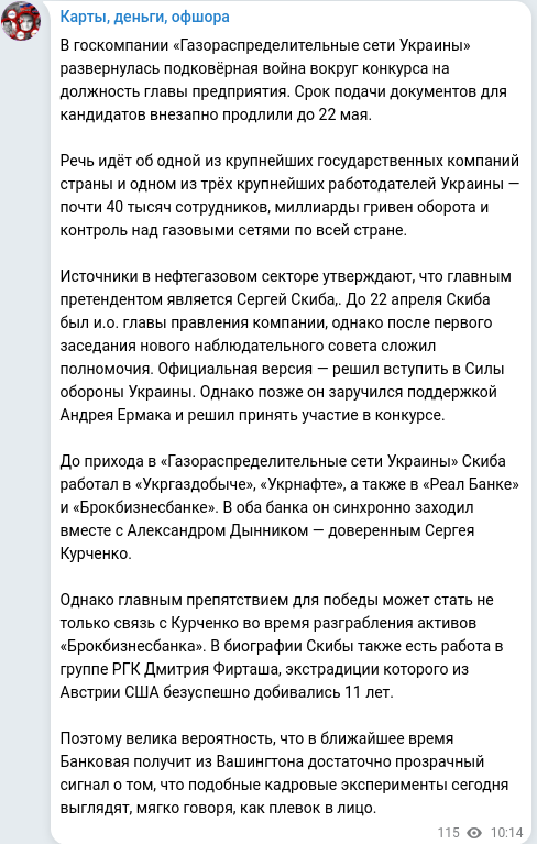 Telegram publication screenshot