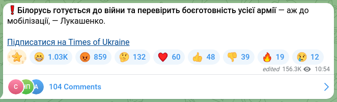 Скріншот Telegram-публікації: ❗️Білорусь готується до війни та перевірить боєготовність усієї армії — аж до…