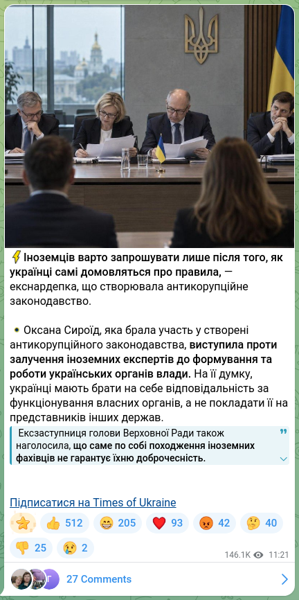 Скріншот Telegram-публікації: Сироїд Оксана Іванівна — ⚡️Іноземців варто запрошувати лише після того, як українці самі домо…