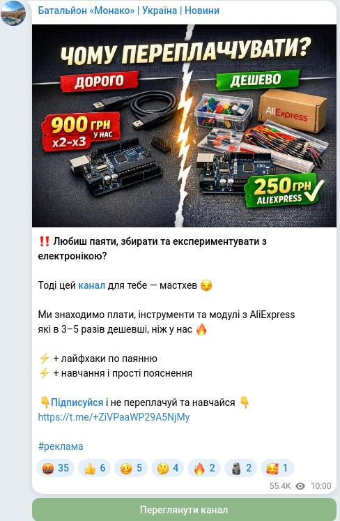 Telegram publication screenshot