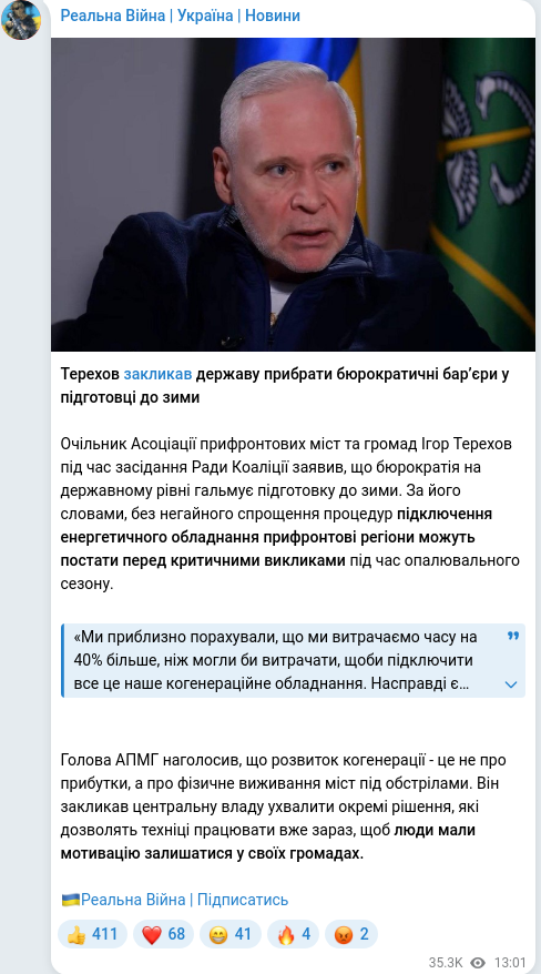 Telegram publication screenshot