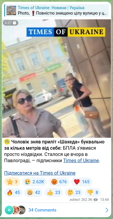 Скріншот Telegram-публікації: ⚡ Чоловік зняв приліт «Шахеда» буквально за кілька метрів від себе: БПЛА з'яви…