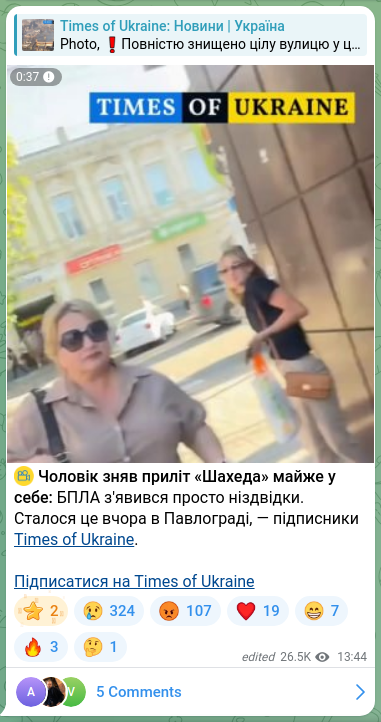 Скріншот Telegram-публікації: ⚡ Чоловік зняв приліт «Шахеда» майже у себе: БПЛА з'явився просто ніздвідки. С…