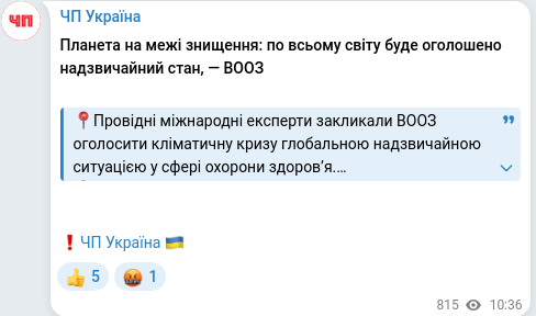 Telegram publication screenshot