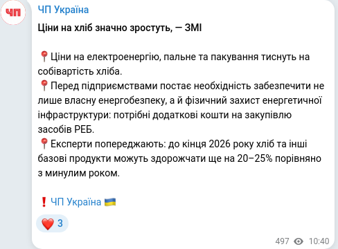 Telegram publication screenshot