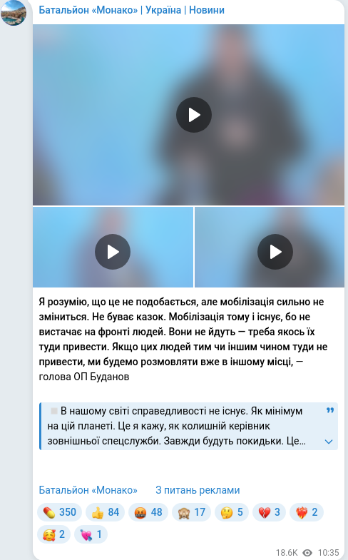 Скріншот Telegram-публікації