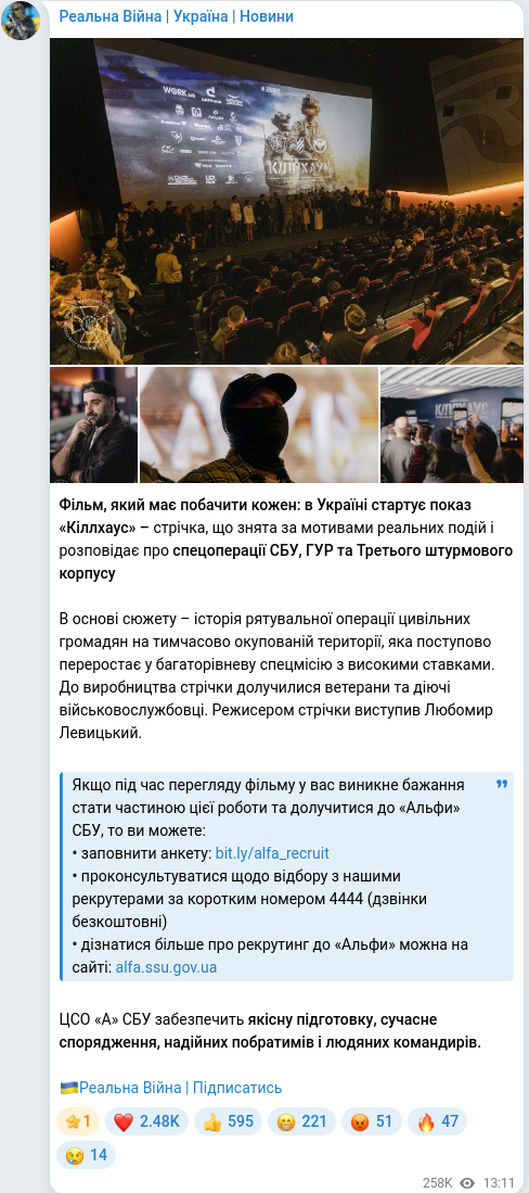Telegram publication screenshot