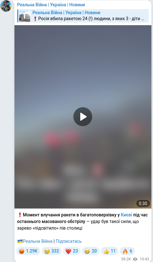 Telegram publication screenshot