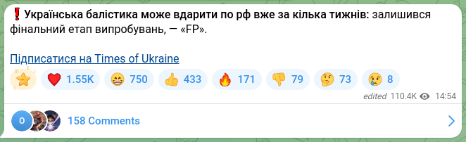Скріншот Telegram-публікації: ❗️Українська балістика може вдарити по рф вже за кілька тижнів: залишився фіна…