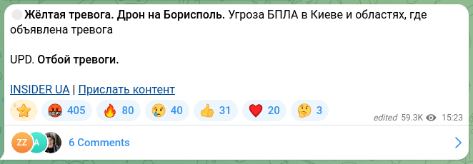 Скріншот Telegram-публікації: 🟡Жёлтая тревога. Дрон на Борисполь. Угроза БПЛА в Киеве и областях, где объявл…