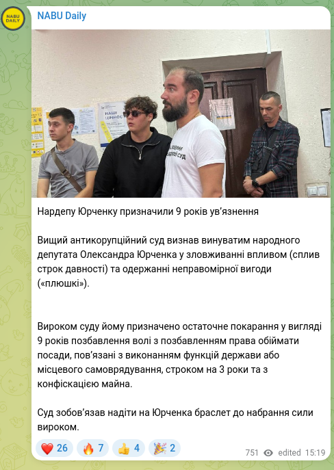 Screenshot of a Telegram post: Member of Parliament Yurchenko was sentenced to 9 years of imprisonment The Hig…