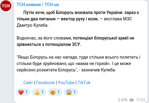 Telegram publication screenshot