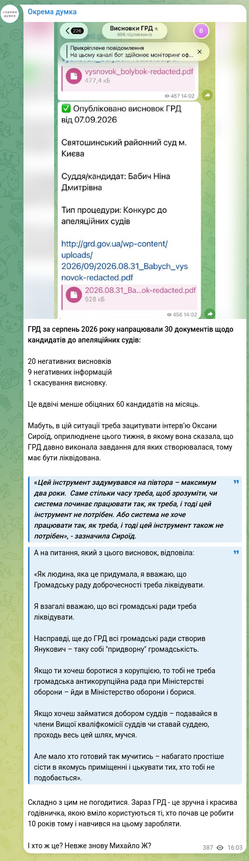Screenshot of a Telegram post: HRC for August 2026 produced 30 documents regarding candidates for appellate co…
