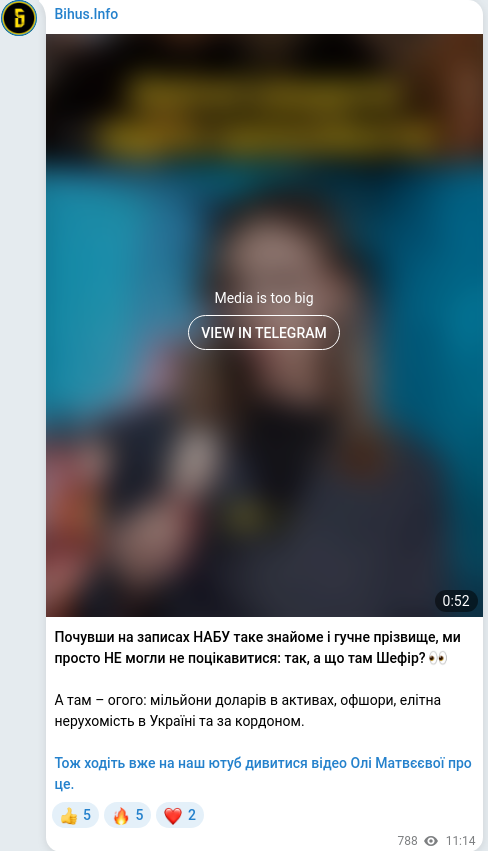 Скріншот Telegram-публікації
