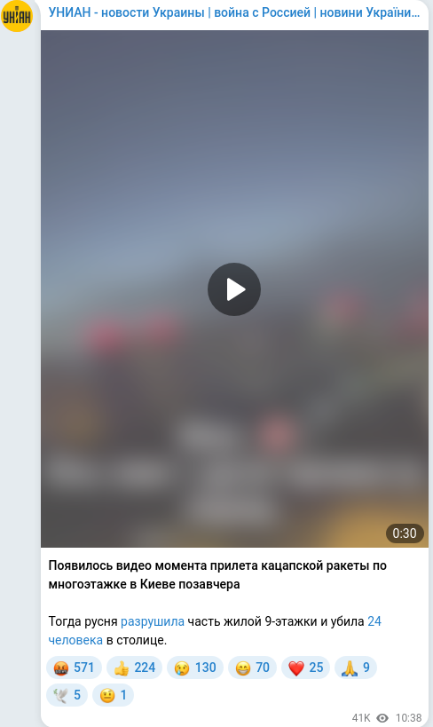 Telegram publication screenshot