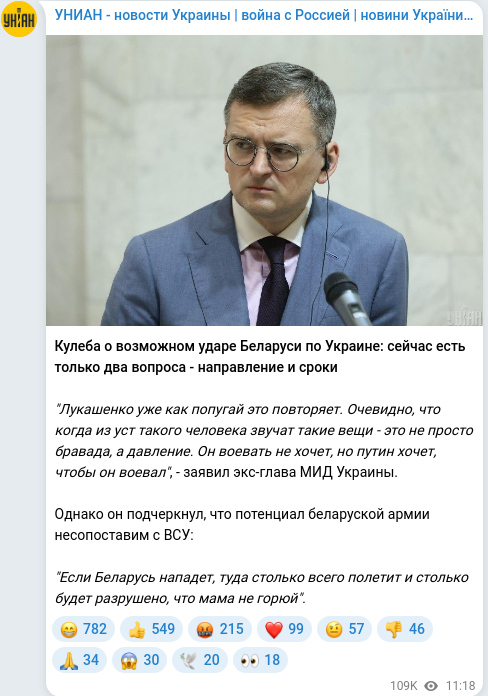 Telegram publication screenshot