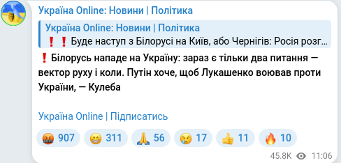 Telegram publication screenshot