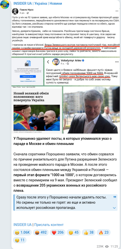 Скріншот Telegram-публікації