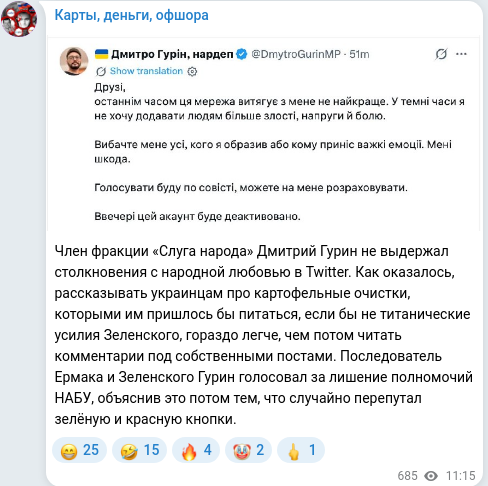 Telegram publication screenshot